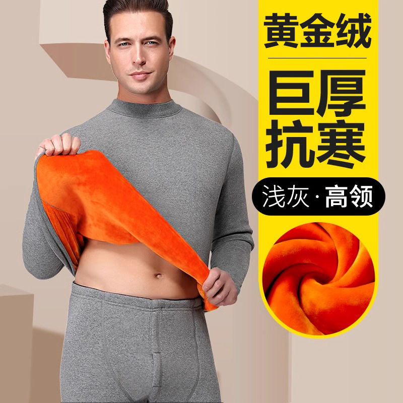 加绒加厚保暖内衣套装男士纯棉半高领棉毛衫中老年内衣服秋衣秋裤,女士内衣/男士内衣/家居服,保暖套装,淘宝优惠券,粉丝福利购,淘宝优惠卷