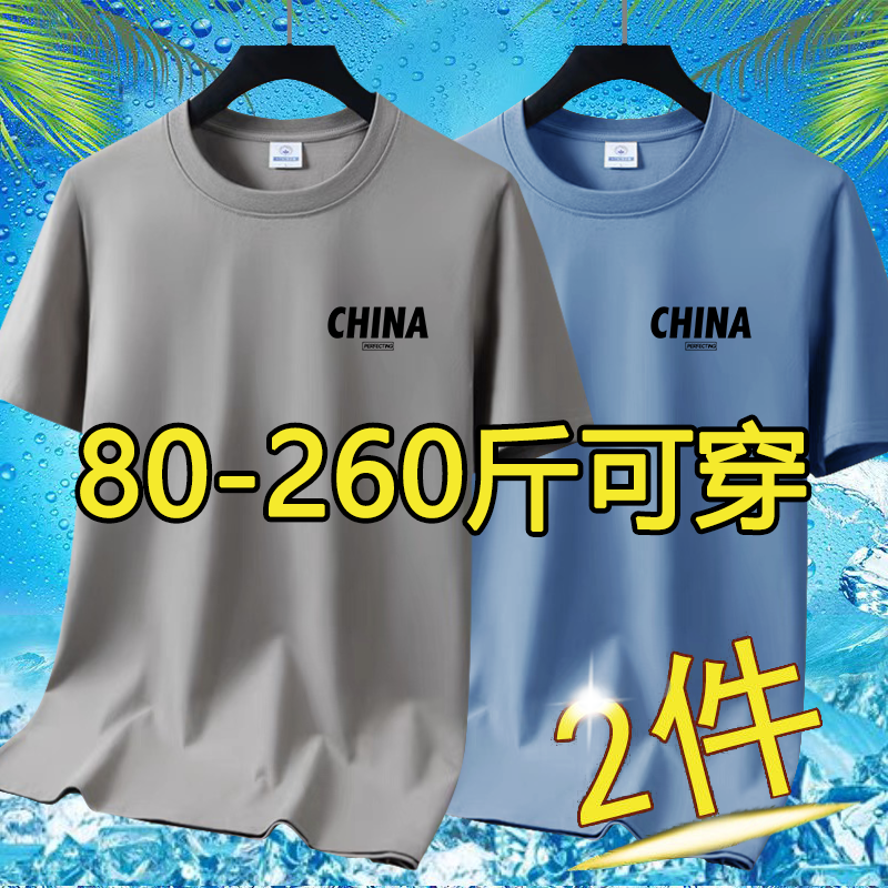 捡漏~2025夏季短袖t恤男大码宽松透气半袖男士圆领打底体恤衫