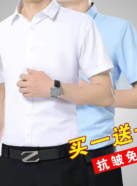 衬衣男短袖衬衫夏季薄款修身白