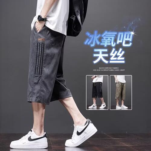 捡漏休闲短裤男士夏季薄款2025新款工装马裤耐磨冰丝速干七分裤子