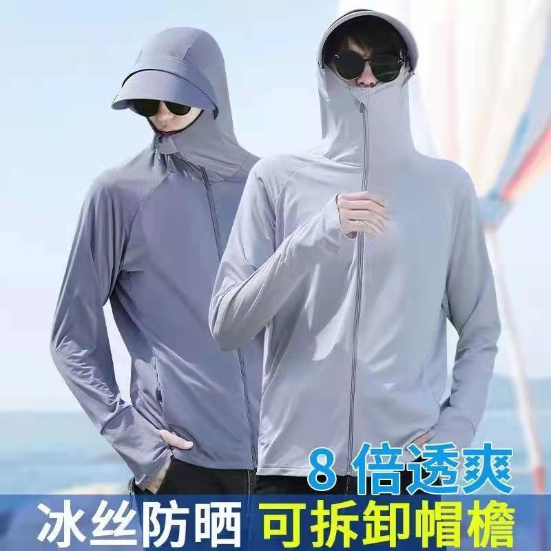 冰丝防晒衣男士夏季薄款钓鱼速干外套休闲宽松透气防紫外线防晒服