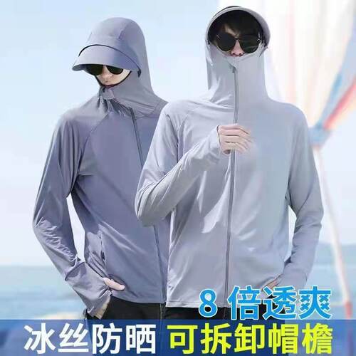 冰丝防晒衣男士夏季薄款钓鱼速干外套休闲宽松透气防紫外线防晒服