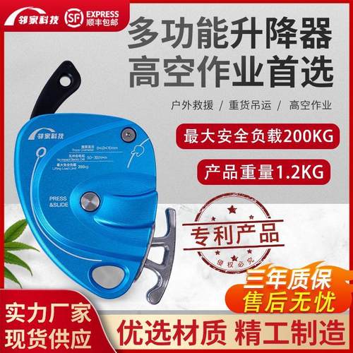 邻家科技DS300电升高空吊装安装空调上升保护爬绳下降防坠止坠器