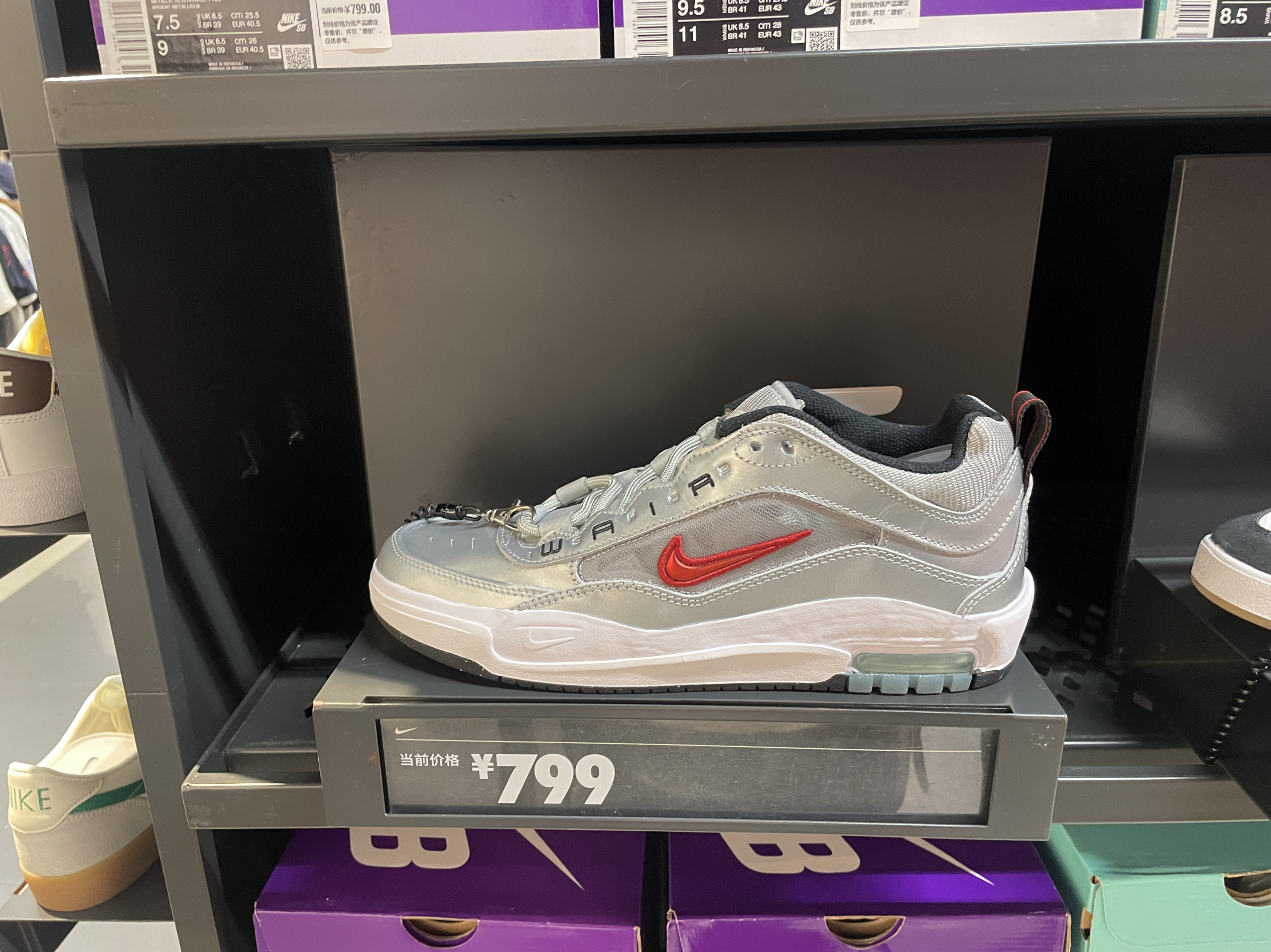 Nike耐克男鞋 SB Ishod 2“Silver Bullet
