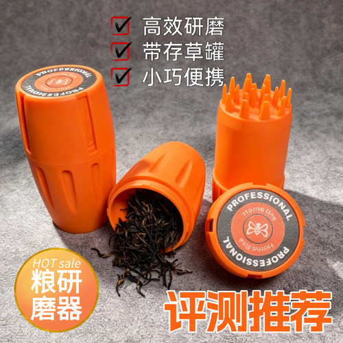 烟斗草研磨器磨烟器碎烟器斗粮研磨抖粮进口配件烟斗客专用工具