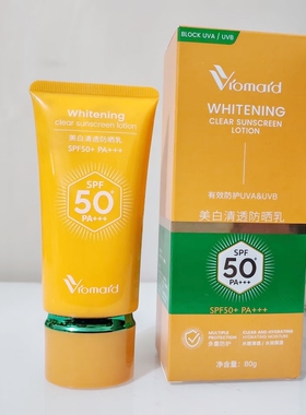 紫云妃美白清透防晒乳80gSPF50+PA+++多重防护水润保湿清爽不油腻