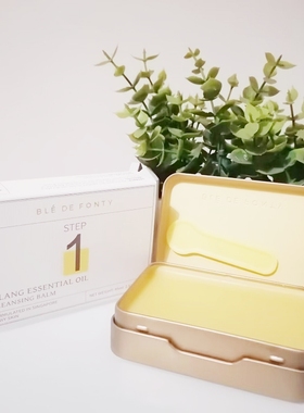 新加坡ble de fonty枫缇植萃精油卸妆膏依兰85ml清洁养肤不糊眼