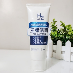 赫恩控油美白去角质洁面乳100g透彻净白多效合一清洁醒肤洗面奶