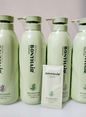 BONYHAIR侧柏叶植萃控油滋润清爽去屑洗发水柔顺修护霜洗护留香久