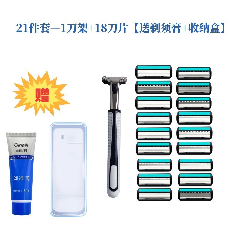 手动剃须刀六层剃须刀片男士刮胡刀刮脸刀胡子全身六刀头双层替换
