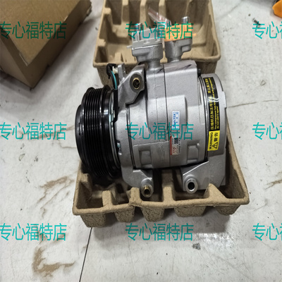 适配17-23款福特空调压缩机