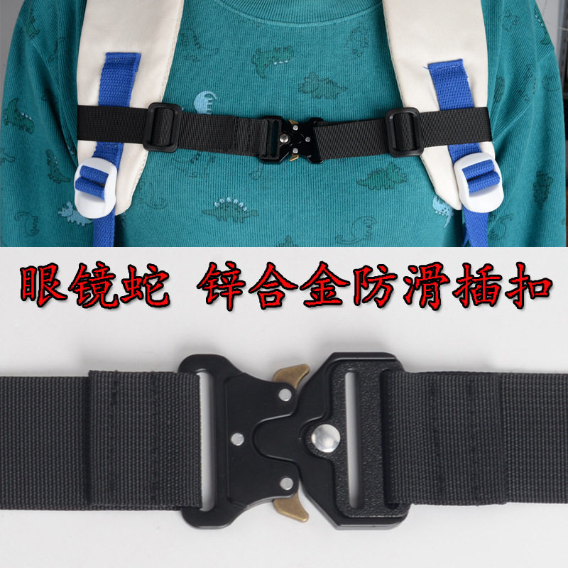 尼龙织带双肩包防滑带眼镜蛇战术户外军迷多功能合金插扣缓压带子