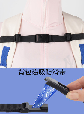 双肩包防滑带磁吸扣卡扣背包固定带儿童成人背包稳定肩带