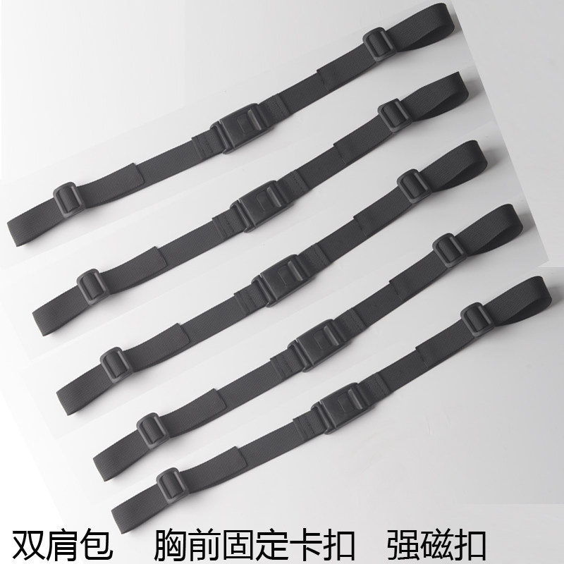 双肩背包防滑卡扣儿童书包胸带强磁扣成人背包插扣胸前扣户外插扣