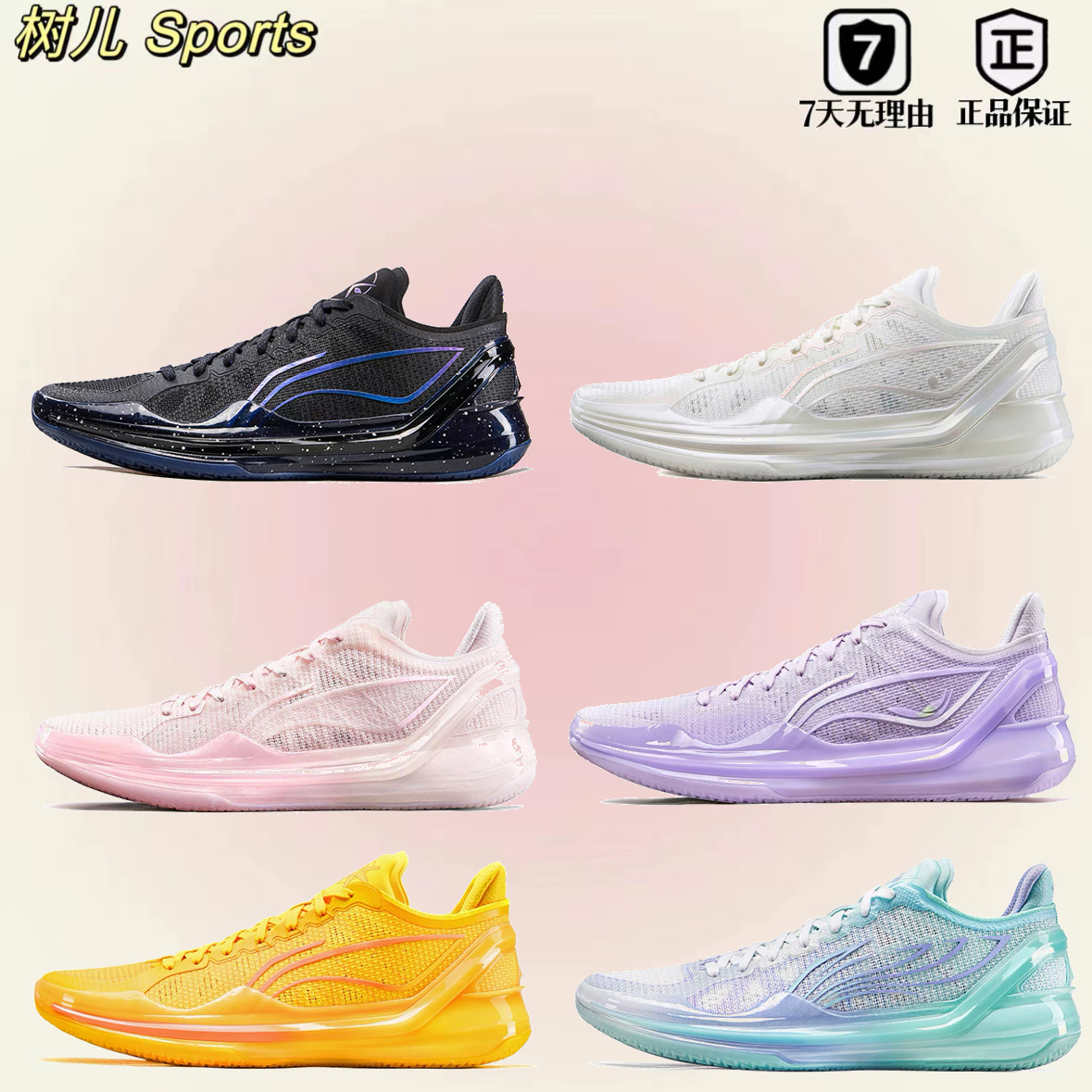 李宁利刃4V2低帮实战篮球鞋
