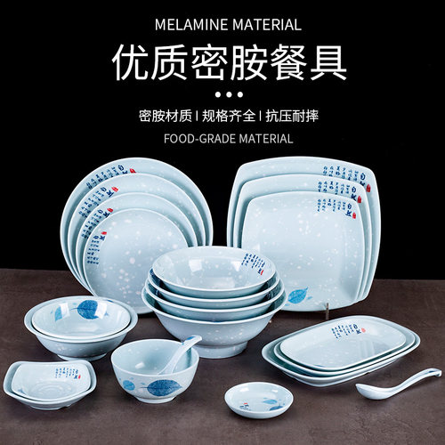 密胺餐具套装食品级抗压耐摔