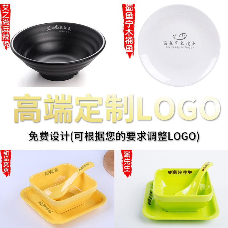 饭店饭店商用刻字私人餐具餐具