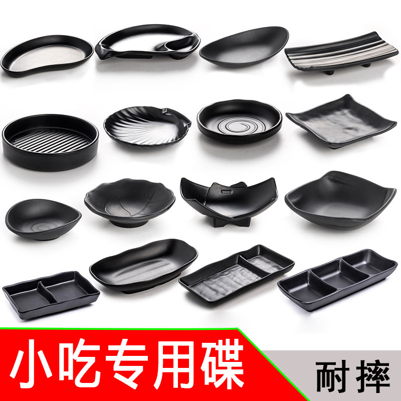 Bar snack dish creative snack plate black snack plate