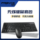 铂科无线键盘鼠标套装 笔记本手机usb平板键鼠台式 笔记本外接键盘