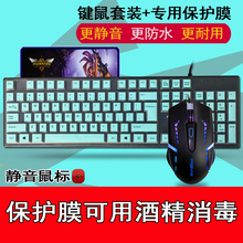 铂科游戏键鼠套装电脑有线键盘鼠标笔记本朋克防水键盘发光鼠标