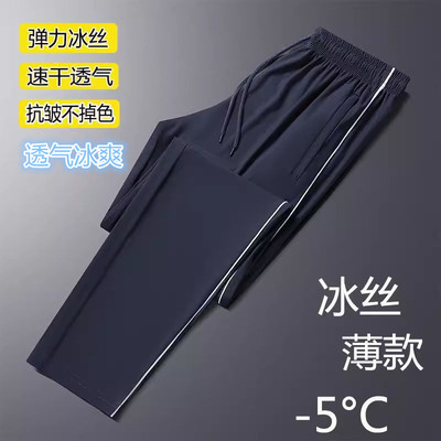 夏季薄款冰丝校服裤子藏青色超薄初高中小学生一条杠蓝色速干校裤
