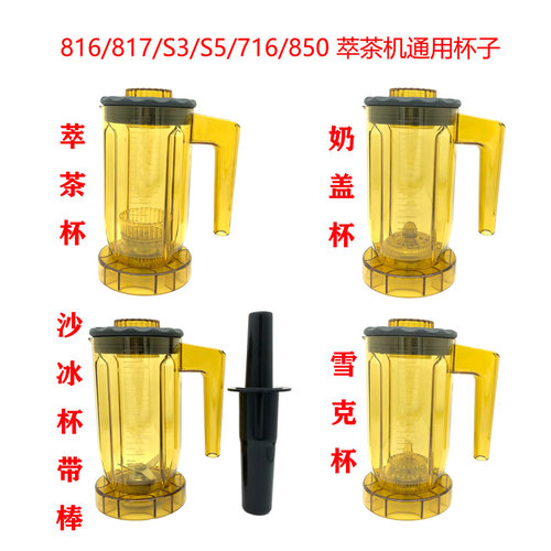a8s3ej816st萃茶机商用沙冰机