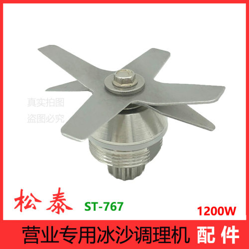 松泰st-767营业专用豆浆机冰沙