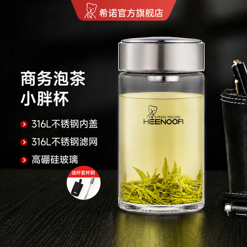 希诺单层玻璃泡茶杯商务