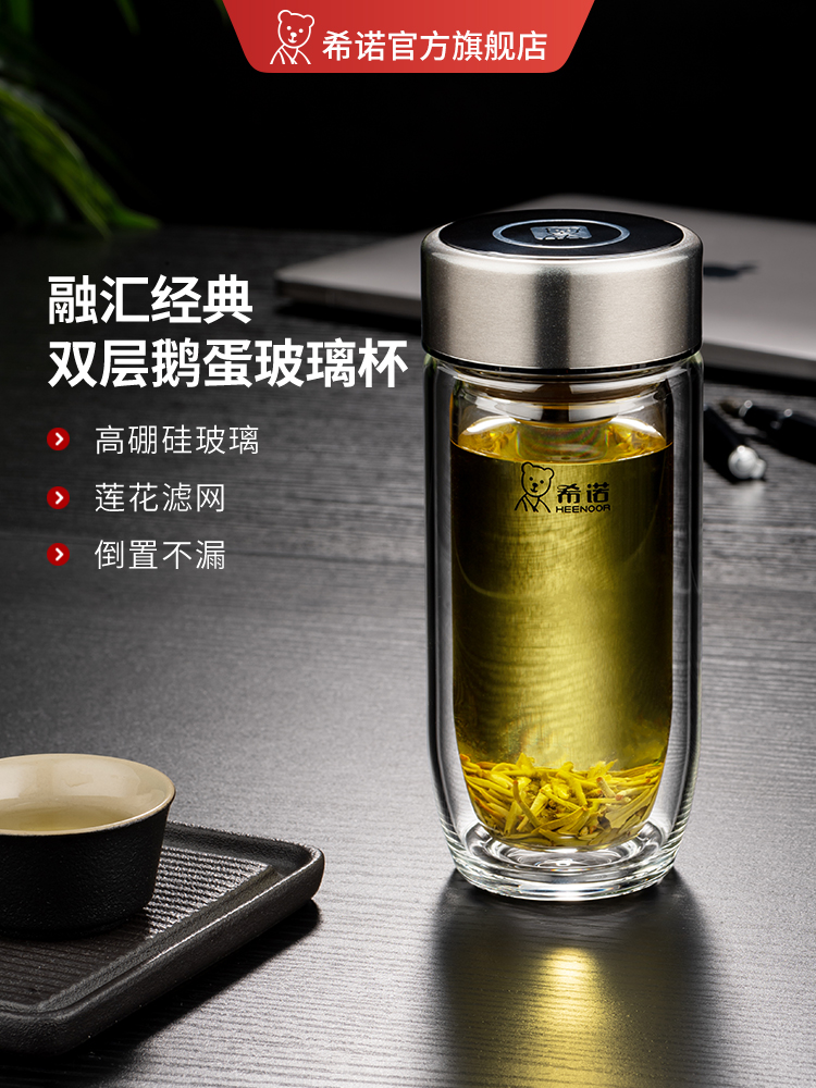 新诺双层玻璃隔热茶杯男士高档汽车水杯女士过滤杯办公礼盒
