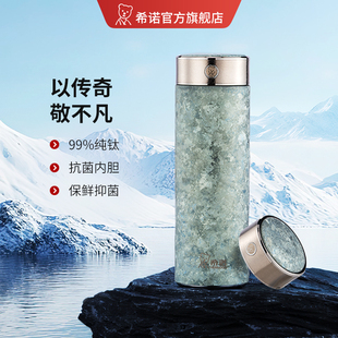 希诺纯钛保温杯新款钛杯男高档办公室水杯车载家用抗菌泡茶杯女