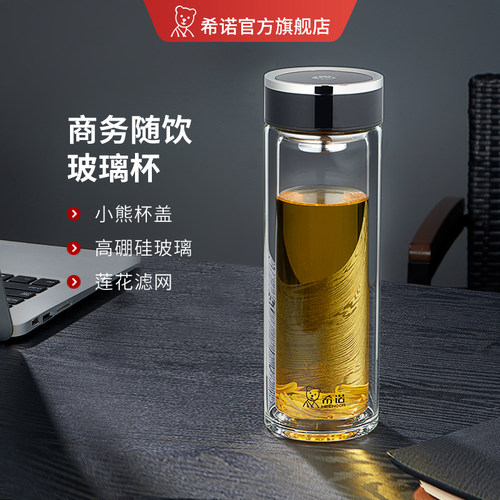 希诺玻璃杯办公泡茶杯