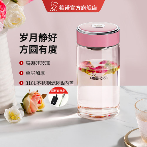 希诺316L不锈钢滤网泡茶玻璃杯