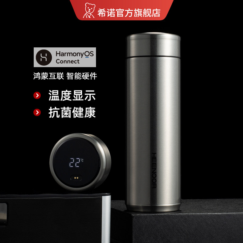 希诺智能保温杯显示温度316L不锈钢抗菌杯子带滤网高档商务水杯男