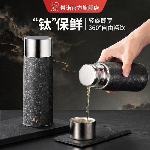 希诺纯钛保温杯轻盈便携