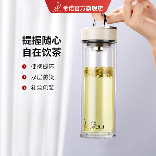 希诺高硼硅双层玻璃杯耐高温
