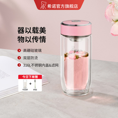 希诺双层玻璃杯办公室泡茶杯礼盒