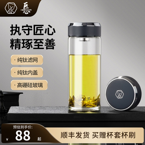 希诺纯钛滤网耐高温泡茶玻璃杯
