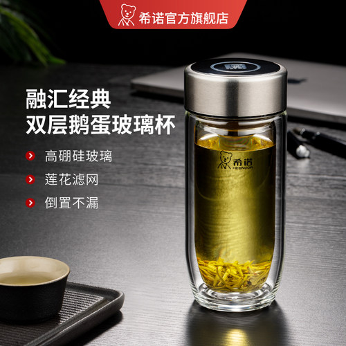希诺高硼硅玻璃茶杯防烫