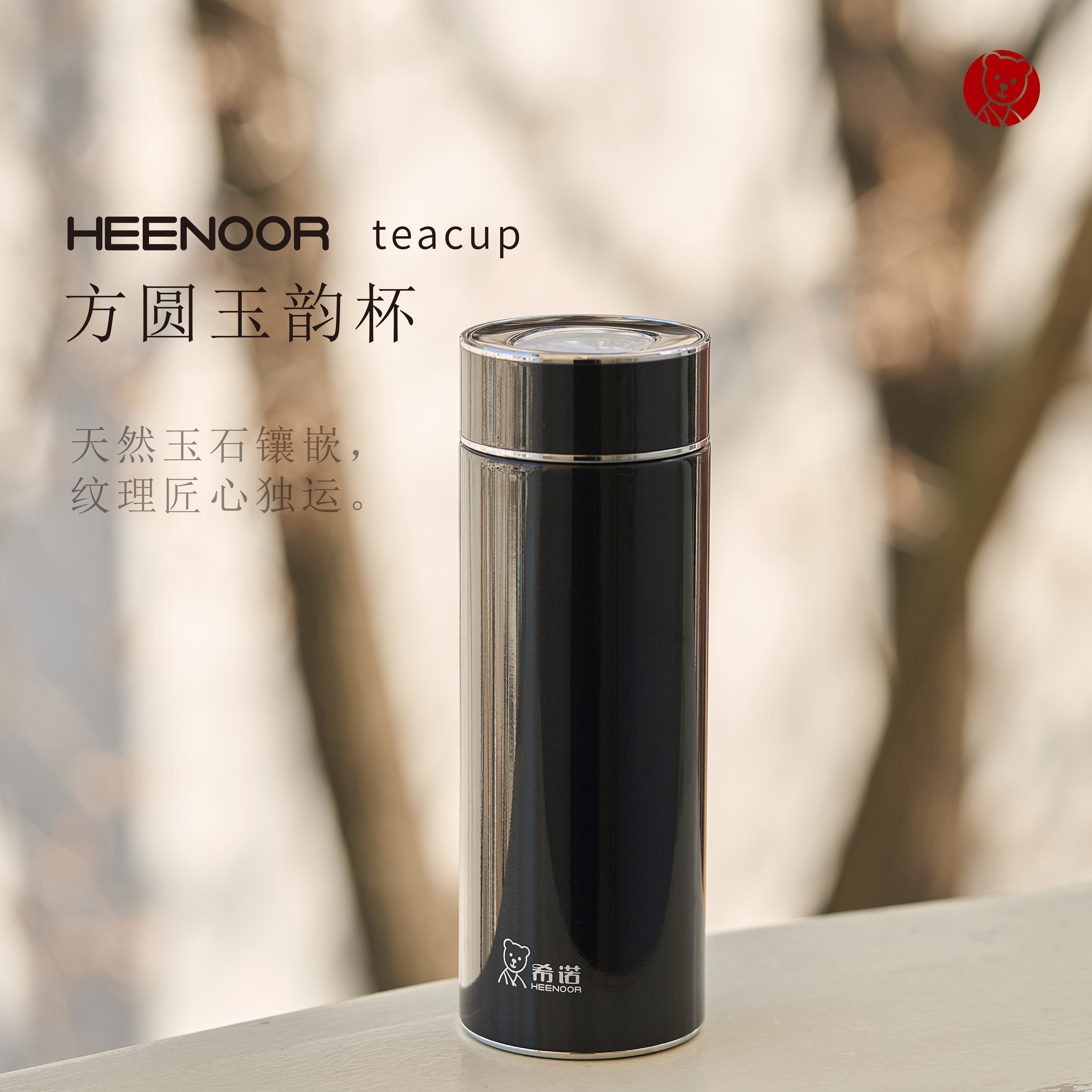 【方圆玉韵杯】希诺玉石保温杯男抗菌商务便携茶杯办公室保冷杯女
