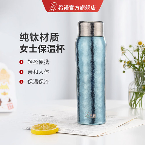 希诺保温杯纯钛时尚便携