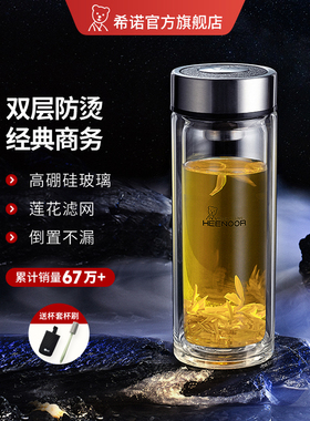 希诺双层玻璃杯男士高档便携抗菌礼盒车载水杯隔热杯子家用女茶杯
