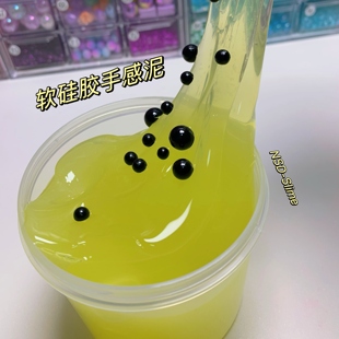 特价 百香果硅胶史莱姆起泡胶手感纯手工安全肉肉解压玩具 福利