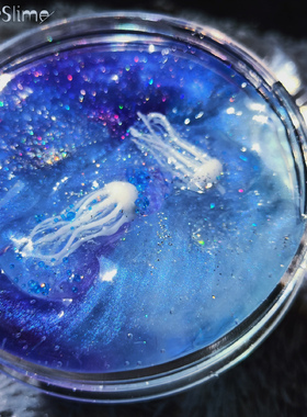 仙气史莱姆起泡胶安全易清洗纯手工高透唯美洋流水母寒带温带水母