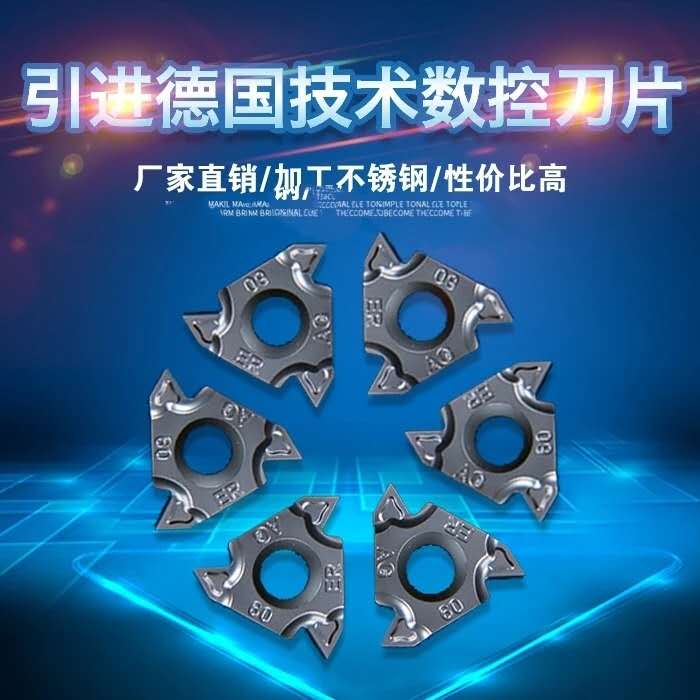 数控外螺纹刀片牙刀片60度55度16ER AG60/AG55/G55/G60/A55/A60