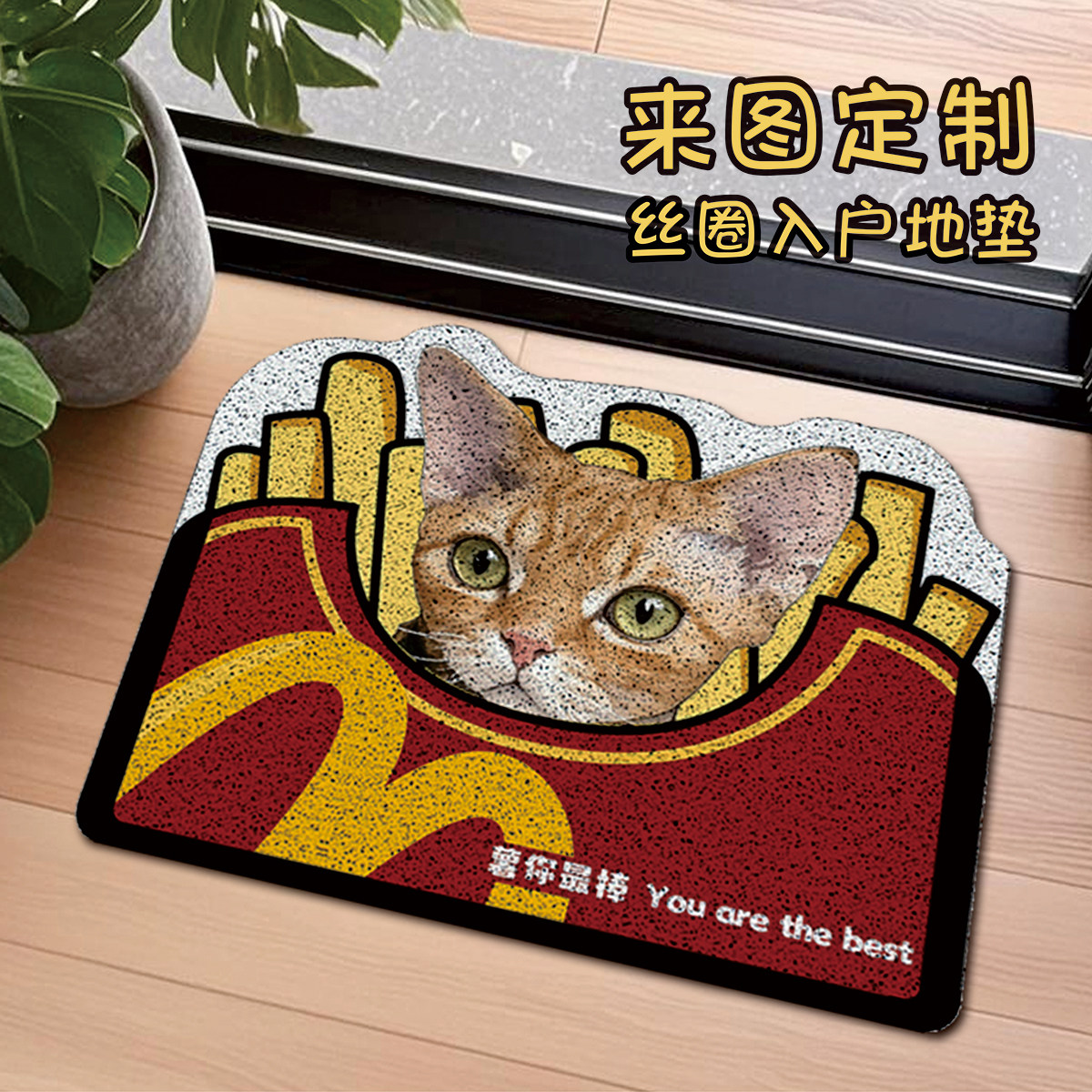 手绘猫咪插画地毯定制送礼暖房