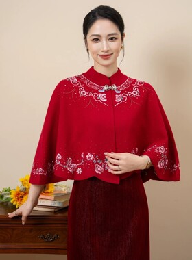 红色刺绣披肩女秋冬高档外搭旗袍坎肩婚礼喜婆婆斗篷保暖外套