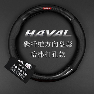 H1H7H9H8F5F7X哈佛真皮方向盘套四季 H2s 长城哈弗H6大狗H5初恋H4