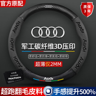 A6L Q5L A5翻毛皮真皮碳纤维汽车手把 Q2L 奥迪方向盘套A4L