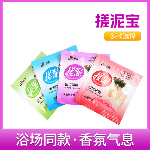 【爆!热销推荐】浴贝尔搓泥宝膏深层清洁去角质滋润