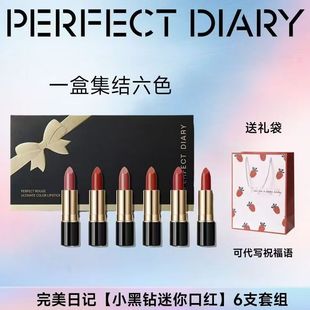 正品完美日记黑钻口红迷你礼盒6支装小样mini哑光唇釉套盒送女友